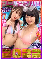 STCV-151 -  Creampie, facial cumshots, raw squirrel orgy party time ♪ 3P, 4P festival with the momentum of alcohol with a pair of crispy female college students who picked up at the pool ♪ Saddle crazy rich SEX 7 ejaculation by JDs of shaved & hairy! !! !! [# Pool x Nampa 2022 # Ichika & Sumire # 002]