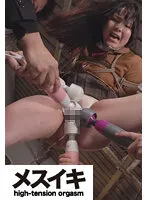 ZZZM-241 -  Forced Madness Execution Pleasure Iki Hell Toyonaka Alice Part.1