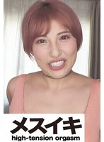 ZZZM-01698 -  Pleasure! Beautiful woman begs for pleasure as she faints with her fair-skinned big breasts Part.2