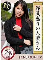 KRS-027 - A Married Woman At The Peak Of Her Infidelity. The Height Of The Young Wife's Wanting To Fuck. 04