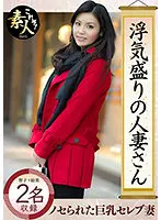 KRS-044 - Faithless Wife In Her Prime - Rich Bitch With Big Tits Rides Younger Men's Cocks...