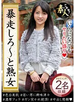 KRS-141 -  Lets run away  and mature woman No matter how old I am, I want to do it 09