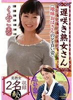 KRS-155 -  Dont you want to see a late-blooming mature woman Sober Aunt Throat Erotic Figure 24