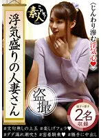 KRS-156 -  Cheating Married Woman Gradually Bleeding Cheating Heart Hidden Yariman Okusan 06