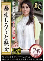 KRS-219 -  Let's run away ~ and mature woman No matter how old I am, I want to do it 14