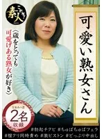 KRS-261 -  Cute mature women I like mature women who are cute even when they get older 22