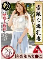 KRS-272 -  Wonderful busty wife 12. She's also extremely sensitive.