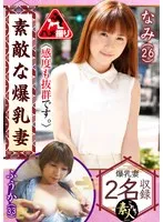 KRS-279 -  Wonderful busty wife 13. She's also extremely sensitive.