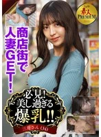 KRS-282 -  This is it! Amateur PREMIUM Must-see! Beautiful huge breasts!!