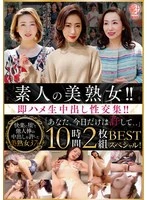 EMTH-207 JAV Movie
