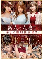 EMTH-211 JAV Movie