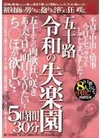 EMTH-256 JAV Movie