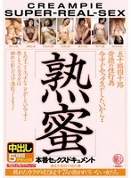 EMTH-261 JAV Movie