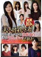 EMTH-263 JAV Movie