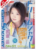 AIBTD-041 JAV Movie