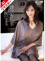 AICWM-046 JAV Movie