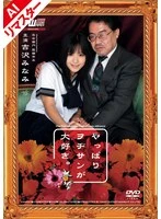 AICWM-061 JAV Movie