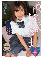WPSL-142 -  I Love Ojisama Rika Aimi