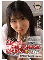 WPSL-240 -  Shhh  What Would You Do If Someone Overheard You Mashiro Mikuru