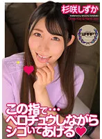 WPSL-247 -  Shizuka Sugisaki