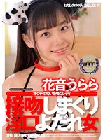 WPSL-285 -  A Dirty Mouth Drooling Girl Who Kisses Urara Kanon