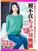 TYVM-309 -  Normal sex is no longer enough to satisfy me... First time cheating, slightly submissive wife