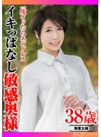 TYVM-377 -  Once she cums, she keeps cumming endlessly. Sensitive wife