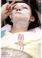 DSYU-32 - Facial Shaving