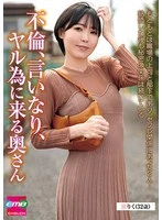EMBM-038 -  Cheating, Obedient, Wife Who Comes to Do It Riku (32 years old) Riku Aizawa