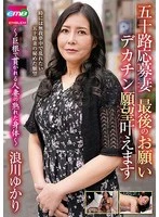 EMBM-040 JAV Movie