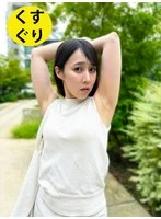 ESK04-004 -  Shiori-chan, a web designer who I approached on the street and got to tickle her
