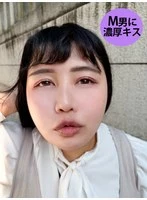KIST02-004 -  A masochistic man approaches a woman on the street and gets a kiss from Minori, a part-time worker at the company cafeteria.