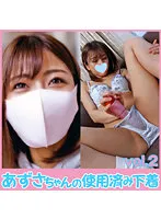 PASM-202 -  Azusa's used underwear vol.2