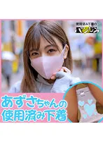 PASM-204 -  Azusa's used underwear vol.1-3 summary