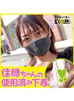 PASM-304 -  Kaho-chan's used underwear vol.1-3 summary