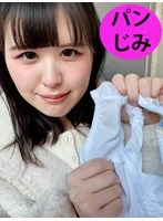 PGS04-001 -  Call center part-timer Amu-chan, approached on the street and asked to show her the stains on her pants