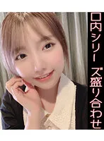 YA-6B-006 -  Natsuhara Yuis Assorted Mouth Series