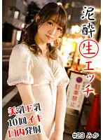 HNHU-023 JAV Movie