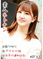 HNHU-027 JAV Movie