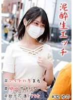 HNHU-032 JAV Movie