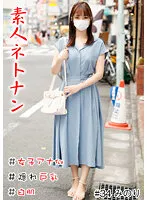 HNHU-034 JAV Movie