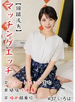 HNHU-037 -  Individual Shooting Loss Matching Etch  Shortcut Beauty  Unequaled Little Devil  Vacuum Fellatio  Extreme Cowgirl  Raw Cream Dashi