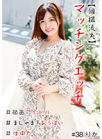 HNHU-038 -  Individual Shooting Loss Matching Etch Facial Idol Marshmallow Boobs Namachu Dashi Iki Crazy Second Round Titty Fuck