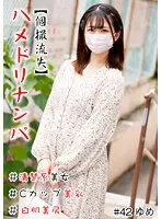 HNHU-042 -  Individual Shooting Loss Hamedori Nampa  Neat Beauty  C Cup Beautiful Breasts  White Skin Beautiful Butt  Continuous Launch  Raw