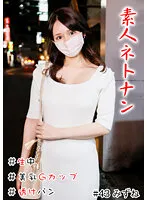 HNHU-043 JAV Movie
