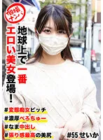 HNHU-055 JAV Movie