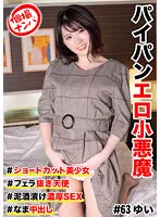 HNHU-063 -  Individual Shooting Nampa # Dark Sake Pickled Sex # Shortcut Pretty Girl # Angel Without Blow # Raw Creampie # Shaved Erotic Little Devil