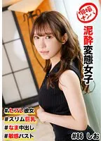 HNHU-086 -  Individual shooting pick-up #sex friend girlfriend #slim big breasts #mud pervert girl #raw creampie #sensitive bust