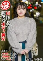 HNHU-110 -  Individual photo shoot pick-up #H-cup chubby body beauty #short stature #big ass thrusting from behind #nipple licking daruma #raw creampie