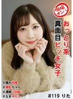 HNHU-119 JAV Movie